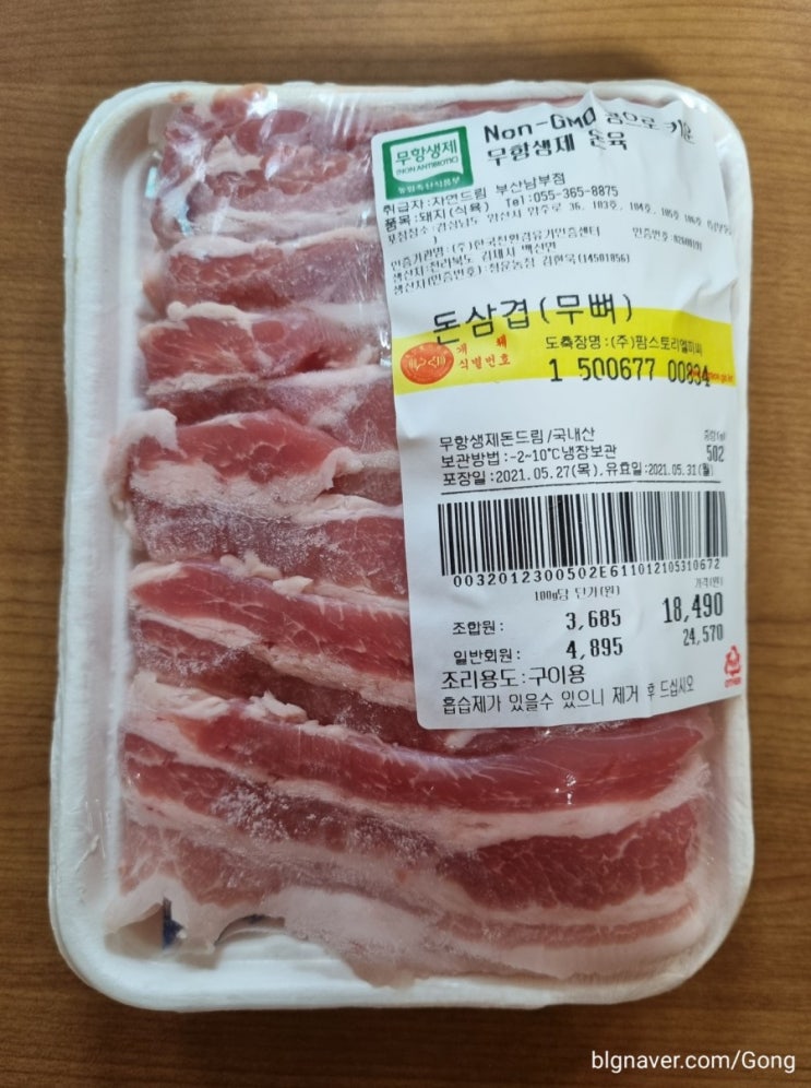  무항생제 삼겹살-자연드림