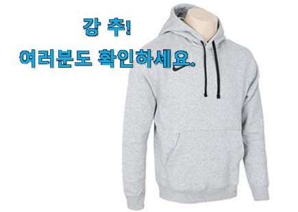 입소문탄 나이키 후드집업 공용 063 상품 갖고싶어요. 입소문탄 나이키 후드집업 공용 063 상품 갖고싶어요.