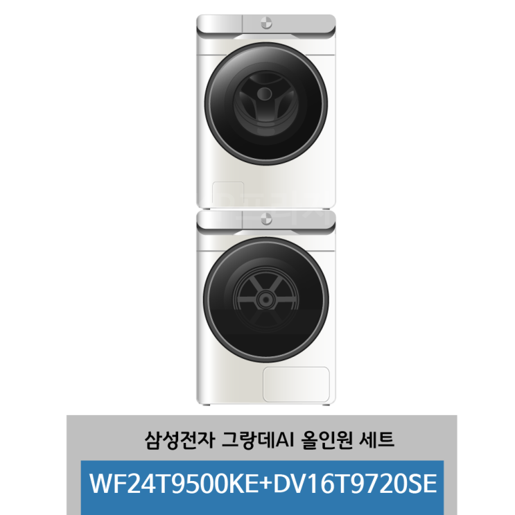 인기 급상승인 삼성전자 그랑데AI 올인원 건조기16KG + 세탁기24KG 패키지세트(DV16T9720SE+WF24T9500KE) 추천합니다 인기 급상승인 삼성전자 그랑데AI 올인원 건조기16KG + 세탁기24KG 패키지세트(DV16T9720SE+WF24T9500KE) 추천합니다