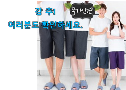 가격착한 풍기인견 남자 7부 반바지 모두의선택 와이프도 좋아하네요 가격착한 풍기인견 남자 7부 반바지 모두의선택 와이프도 좋아하네요
