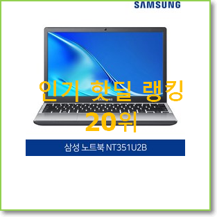 품절주의 중고노트북 구매 베스트 판매 TOP 20위