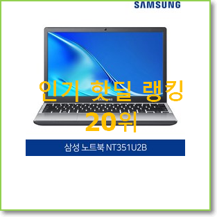  품절주의 중고노트북 구매 베스트 판매 TOP 20위