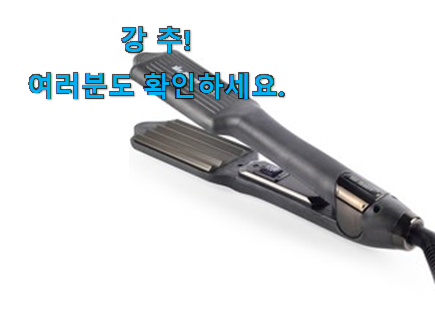 믿고쓰는 다이렉트 고데기 상품 맘에드네요.