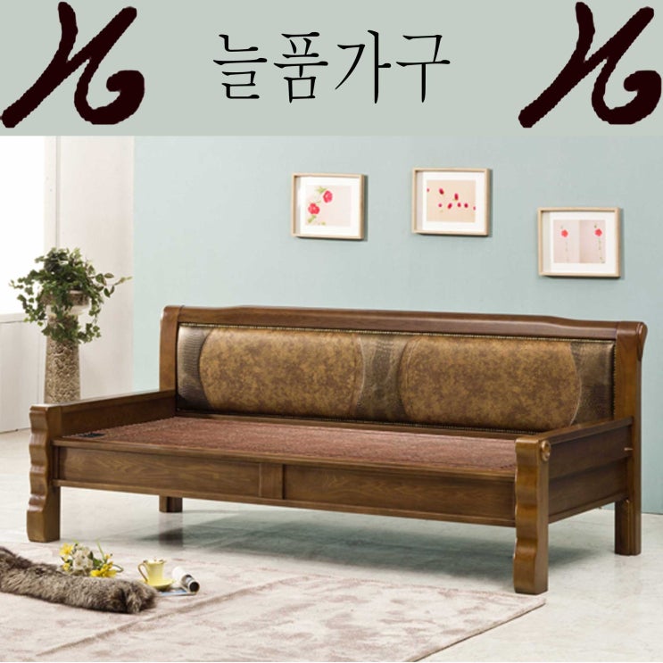 리뷰가 좋은 늘품가구 302 황토볼 흙침대 흙쇼파, 앤틱 좋아요 리뷰가 좋은 늘품가구 302 황토볼 흙침대 흙쇼파, 앤틱 좋아요