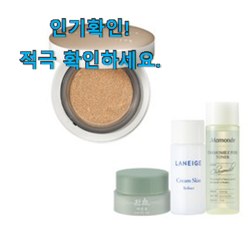  인기 에어쿠션 목록 갖고싶네요.