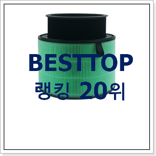전문가추천 lg퓨리케어공기청정기필터 목록 BEST 핫딜 순위 20위 전문가추천 lg퓨리케어공기청정기필터 목록 BEST 핫딜 순위 20위
