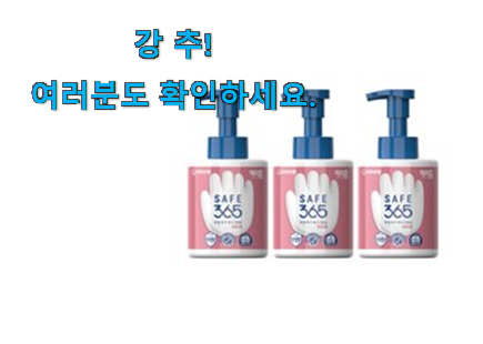 검증된 해피홈 핸드워시 제품 강추! 검증된 해피홈 핸드워시 제품 강추!