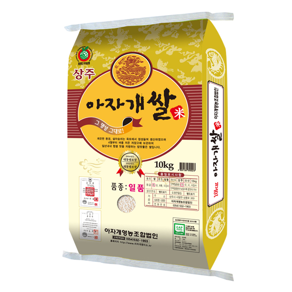 리뷰가 좋은 아자개쌀 2020년 경북 상주 햇 일품 10kg 특등급 ···