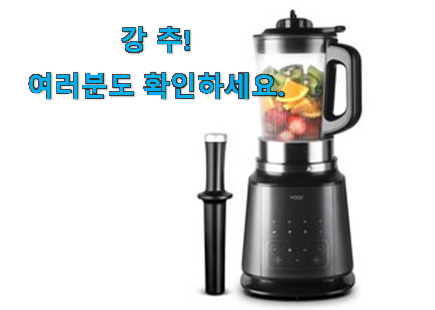 정직한 진공블랜더 진짜추천 신랑이 너무 좋아해요 정직한 진공블랜더 진짜추천 신랑이 너무 좋아해요