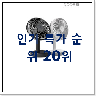 역대최강 루메나선풍기 제품 맘에 쏙 드네요 역대최강 루메나선풍기 제품 맘에 쏙 드네요