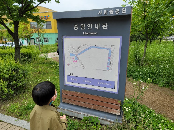  오늘일기 6일차 : 호매실동 사랑뜰공원 주위 걷기