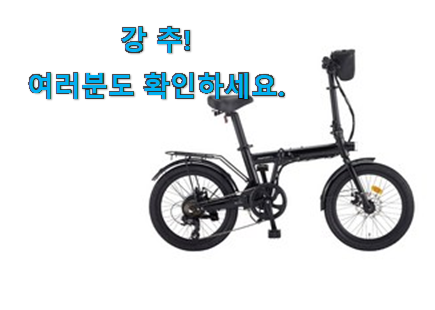 자랑스런 삼천리 전기자전거 팬텀 픽미 부모님도 맘에 들어해요 자랑스런 삼천리 전기자전거 팬텀 픽미 부모님도 맘에 들어해요
