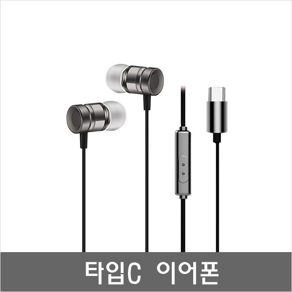 최근 인기있는 ERP-109 삼성 갤럭시 A90 5G 호환 C타입 이어폰 추천 선명한 고음 이어폰, 실버 좋아요 최근 인기있는 ERP-109 삼성 갤럭시 A90 5G 호환 C타입 이어폰 추천 선명한 고음 이어폰, 실버 좋아요