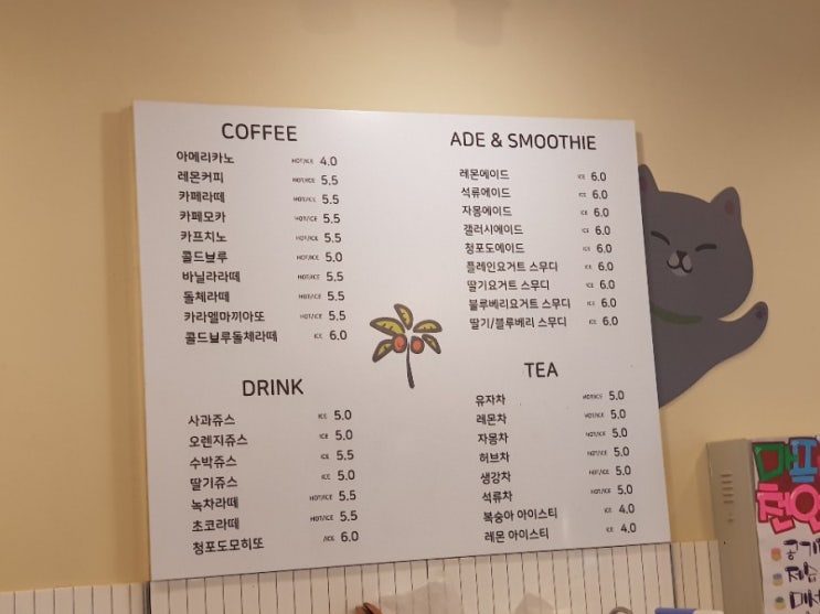 [맛집/카페] 천왕역 애견카페 마프라오 카페