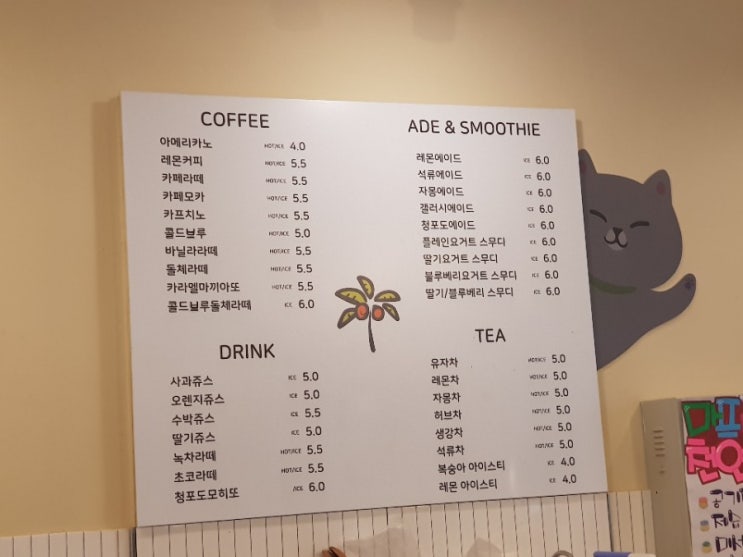  [맛집/카페] 천왕역 애견카페 마프라오 카페