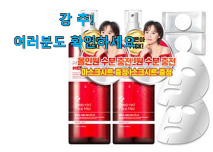 입소문탄 얼굴 에센스 미스트 목록 옆집도 인정해요 입소문탄 얼굴 에센스 미스트 목록 옆집도 인정해요