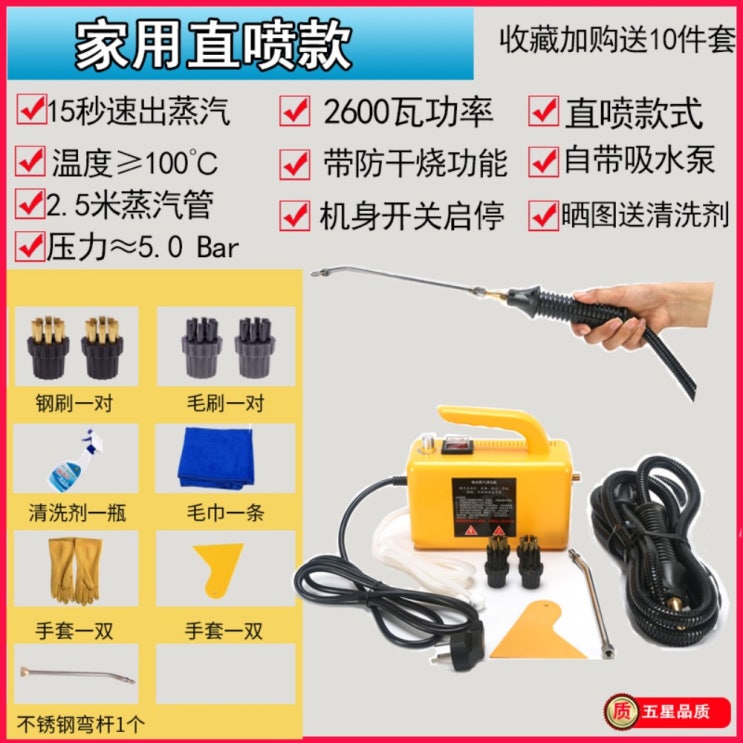 인기있는 고온 고압 스팀 가정용 상업용 주방 에어컨 세차 세척기 청소기 스팀건, 2600W-일반직분사형(본체노란색) 좋아요