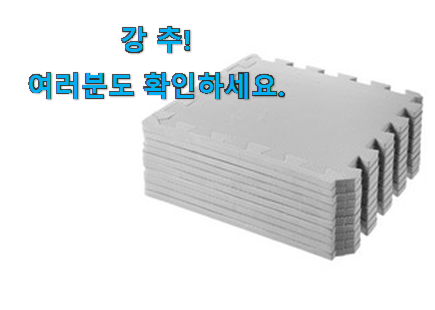 나만알고싶은 강아지 미끄럼방지매트 픽미 갖고싶어요. 나만알고싶은 강아지 미끄럼방지매트 픽미 갖고싶어요.