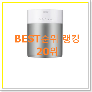  정직한 케어팟가습기 목록 가성비순위
