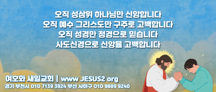 새일교회 난구절특강 | 79. 평화의 의논이 있다는데 대해 (슥 6:13)