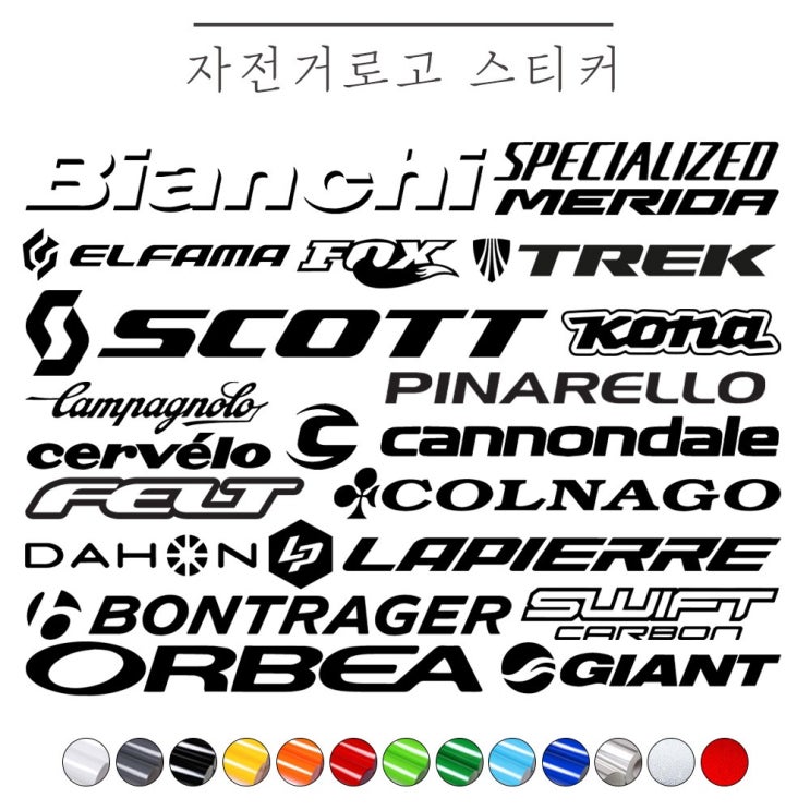 잘나가는 MCsign 자전거로고스티커 자전거프레임데칼시트 MTB용품 로드 미니벨로 시트컷팅 자전거용품 자전거꾸미기, 1개, 흰색반사XL 추천해요 잘나가는 MCsign 자전거로고스티커 자전거프레임데칼시트 MTB용품 로드 미니벨로 시트컷팅 자전거용품 자전거꾸미기, 1개, 흰색반사XL 추천해요