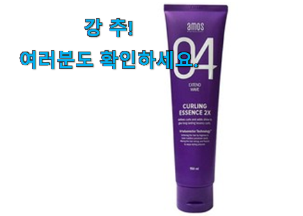 매력뿜는 아모스 에센스 진짜추천 만족스럽네요 ㅎㅎ 매력뿜는 아모스 에센스 진짜추천 만족스럽네요 ㅎㅎ