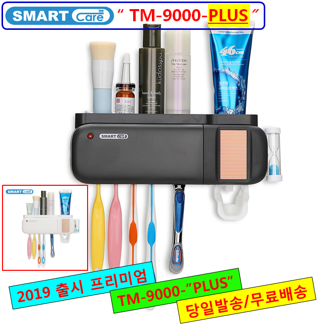 리뷰가 좋은 스마트케어 태양광 무선충전 칫솔살균기 TM9000-PLUS +진열선반 국내생산, 화이트, TM-9000-PLUS 추천해요