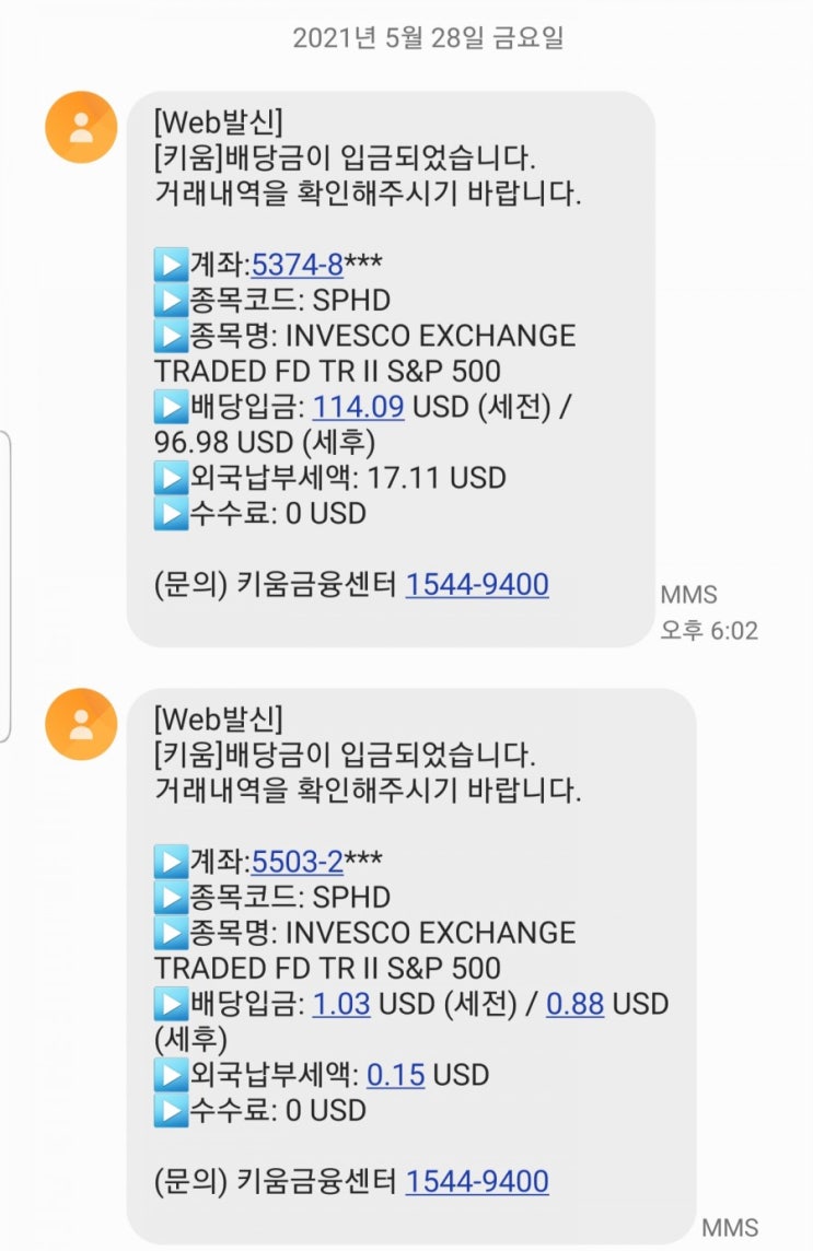  SPHD ETF 배당금 입금(시스템수익 만들기, 미성년 자녀 ETF 추천)