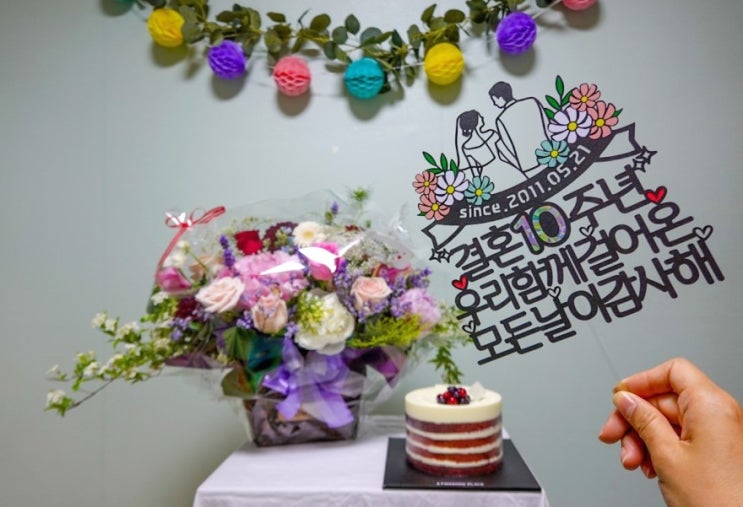  결혼 10주년 기념일토퍼와 함께한 셀프웨딩스냅