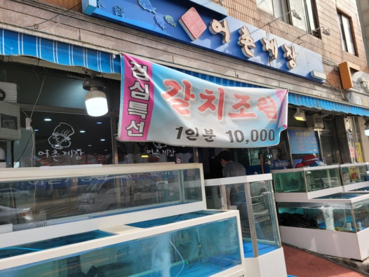 회 한접시 회 한접시