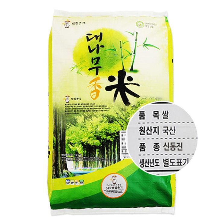 의외로 인기있는 들안길 20년 햅쌀 대나무향미 신동진쌀20kg 추천합니다 의외로 인기있는 들안길 20년 햅쌀 대나무향미 신동진쌀20kg 추천합니다