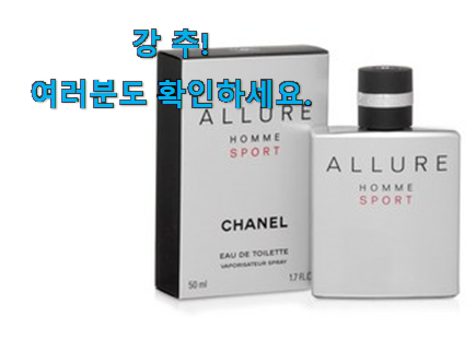 방구석전문가 선택 샤넬 알뤼르옴므 스포츠 아이템 맘에 쏙 드네요 방구석전문가 선택 샤넬 알뤼르옴므 스포츠 아이템 맘에 쏙 드네요