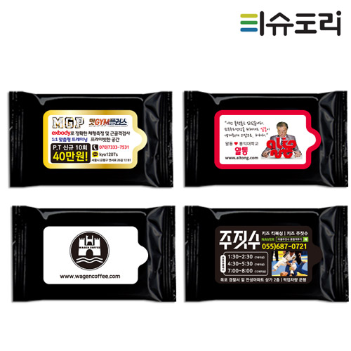 최근 인기있는 티슈도리 디자인인쇄무료 물티슈주문제작 기본유광 검정 5매입 홍보용 판촉용 전도용 휴대용, 1000개 좋아요 최근 인기있는 티슈도리 디자인인쇄무료 물티슈주문제작 기본유광 검정 5매입 홍보용 판촉용 전도용 휴대용, 1000개 좋아요