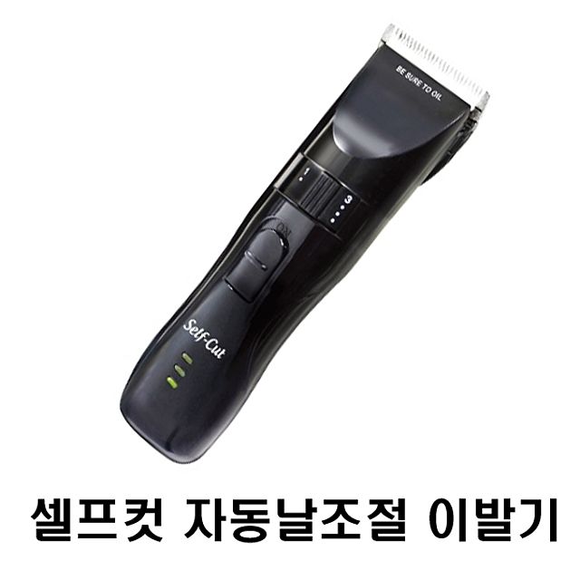 인기 많은 BW애견애묘잡화용품 반려동물용품 _셀프컷 자동날조절 이발기 애견 강아지 이발기 바리깡 미용_펫용품 애완패션용품 etc., 선택적용 좋아요