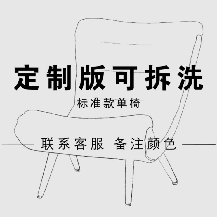 선호도 좋은 1인용 쇼파 벨벳 패브릭 일인용 이케아 윙체어 스윙소파 가성비 북유럽 거실 서재 의자, 스탠더드-싱글의자-세탁가능 추천해요