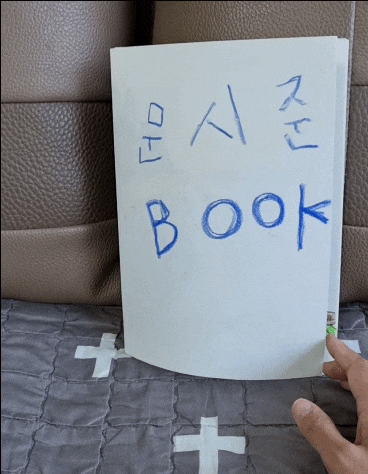  '입이 큰 개구리'를 읽고 아이와 함께 팝업북 만들기