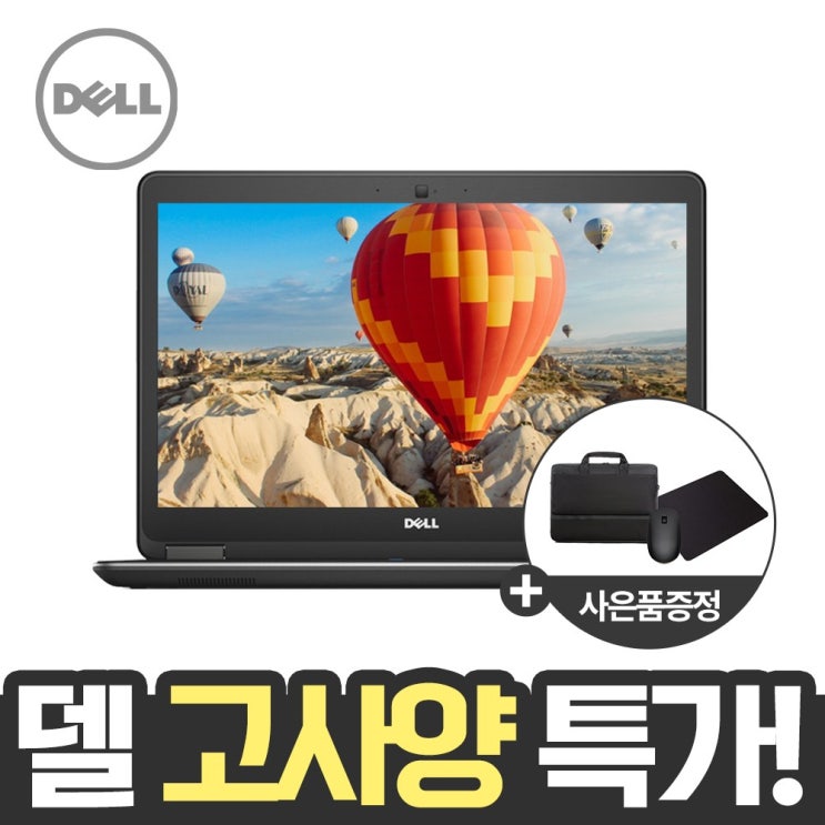 선호도 높은 델 래티튜드 노트북 E7440 온라인수업 주식 인강 저가 사무용 가성비 재택근무 주식 사무 부업, 델 래티튜드 E7440 추천해요 선호도 높은 델 래티튜드 노트북 E7440 온라인수업 주식 인강 저가 사무용 가성비 재택근무 주식 사무 부업, 델 래티튜드 E7440 추천해요