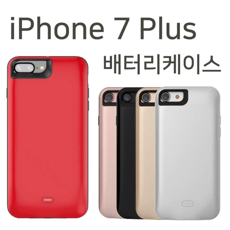 가성비갑 아이앤지코리아 케이스 일체형 보조배터리, 아이폰7플러스 일반(3400mAh), 로즈골드 추천합니다