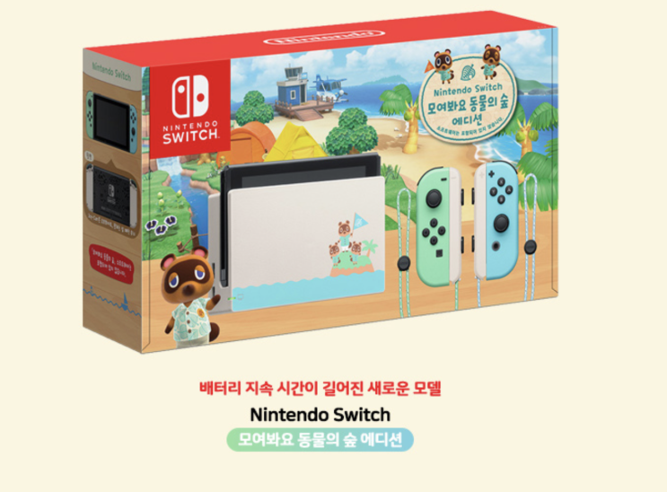  동물의숲 에디션 30만원대 득템 성공한 후기