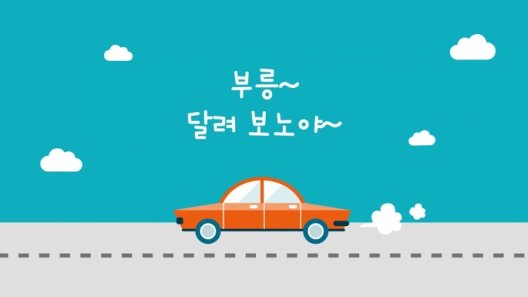  (블챌) 자동차 배터리 교환