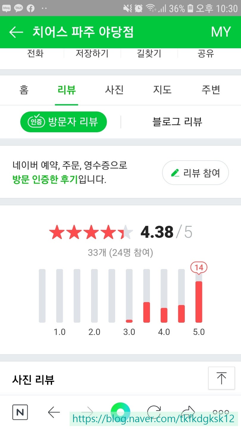 치어스 야당점 사진 5