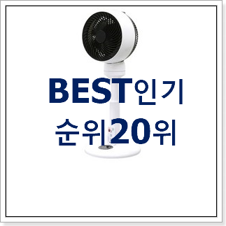 센스있는 신일써큘레이터 맘에드네요. 센스있는 신일써큘레이터 맘에드네요.