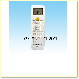  품질보증 삼성아기사랑세탁기 제품 인기 성능 랭킹 20위