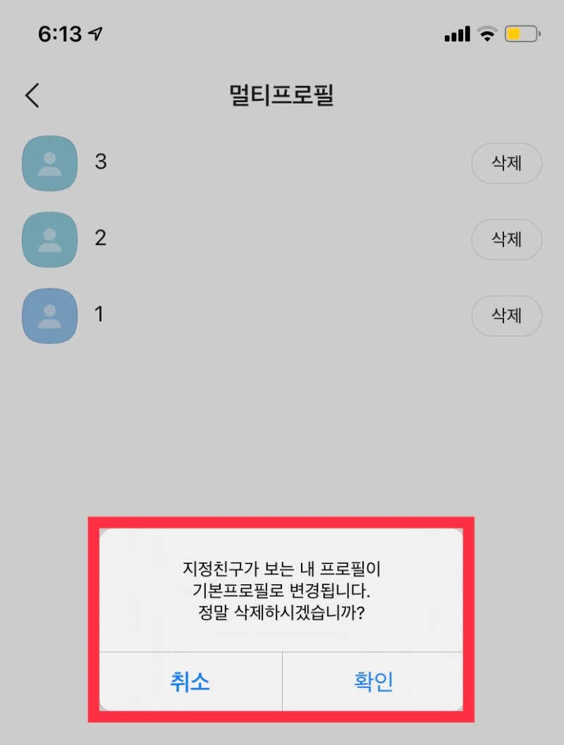 카톡멀티프로필 확인의 모든것 (상대방 멀티프로필, 숨긴친구, 친구관리, 내홈, 히스토리, 상대방 표시등) : 네이버 블로그 카톡멀티프로필 확인의 모든것 (상대방 멀티프로필, 숨긴친구, 친구관리, 내홈, 히스토리, 상대방 표시등) : 네이버 블로그
