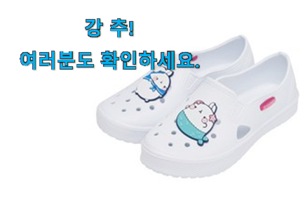 놀라운 가성비 초등학생 실내화 220 인정상품 만족스럽네요 ㅎㅎ 놀라운 가성비 초등학생 실내화 220 인정상품 만족스럽네요 ㅎㅎ