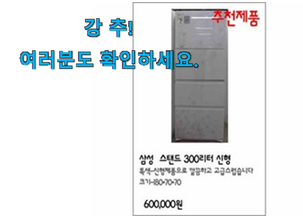 행복한선택 김치냉장고 스탠드형 중고 제품 이번 기회에 장만하시길 행복한선택 김치냉장고 스탠드형 중고 제품 이번 기회에 장만하시길