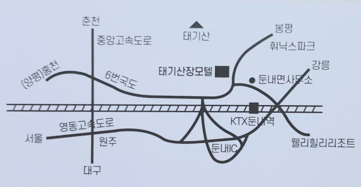  횡성둔내 최우수 녹색등급 태기산장모텔