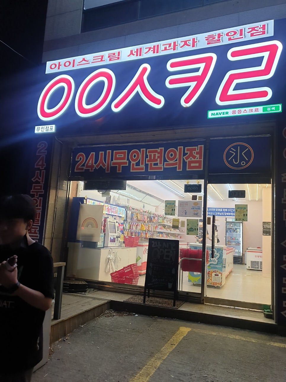 Eungeungseukeureu photo 2
