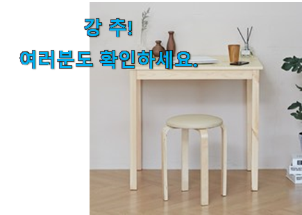 꼭 사고싶은 1인용 책상 원목 꿀템 써보세요. 꼭 사고싶은 1인용 책상 원목 꿀템 써보세요.