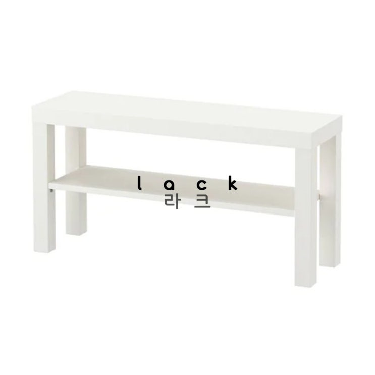 의외로 인기있는 이케아 ikea ACK 라크 거실 티비장식장 tv 테이블 진열장, 화이트 ···